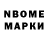 Марки 25I-NBOMe 1,5мг Birjan 11