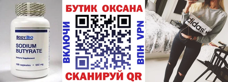 blacksprut зеркало  Унеча  Бутират Butirat  магазин   