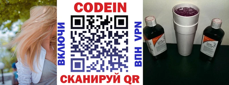магазин    кракен ссылки  Кодеин Purple Drank  Унеча 