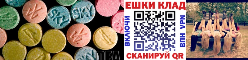 ЭКСТАЗИ 280 MDMA  цены наркотик  нарко площадка телеграм  Унеча 
