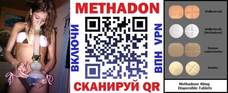 Метадон белоснежный  Унеча 